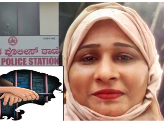 Zeenat Ibrahim Arrested : भूमी खरेदीच्या व्यवहारात फसवणूक करणार्‍या मुसलमान महिलेला अटक