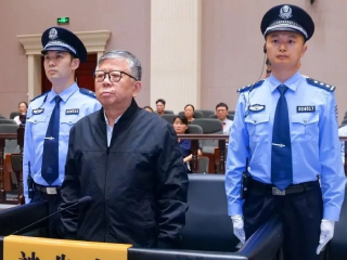 China Bribery Case : ३० वर्षांत ३ सहस्र कोटी रुपयांची लाच घेणार्‍या चीनच्या माजी अधिकार्‍याला फाशीची शिक्षा