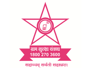 ‘ग्रामसुरक्षा’ यंत्रणेला कुलूप !
