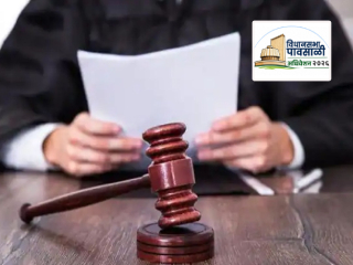 महाराष्ट्रात जलदगती न्यायालयात न्यायाधिशांची वानवा !