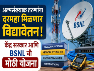 Minority Youth Skill Training : धर्मनिरपेक्ष भारतात केंद्रातील भाजप सरकारचे अल्पसंख्य धर्मियांच्या तरुणांसाठी कौशल्य प्रशिक्षण उपक्रम