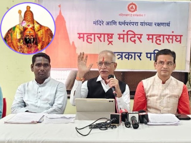Tuljapur Temple Land Scam : मंदिराची भूमी परत मिळवण्यासाठी आणि कोट्यवधी भक्तांच्या श्रद्धेच्या रक्षणासाठी आम्ही शेवटपर्यंत लढत राहू ! – अधिवक्ता (पू.) सुरेश कुलकर्णी
