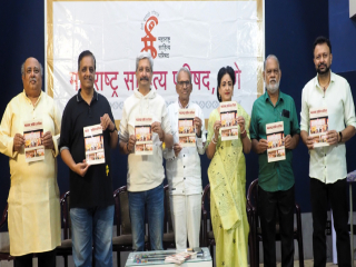 खंडित झालेली ‘महाराष्ट्र साहित्य पत्रिका’ मुद्रित स्वरूपात प्रकाशित !