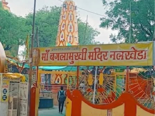 Baglamukhi Mandir Online Fraud : मध्यप्रदेशातील माँ बगलामुखी मंदिरात हवन आणि पूजा करण्याच्या नावाखाली भाविकांची ऑनलाईन फसवणूक
