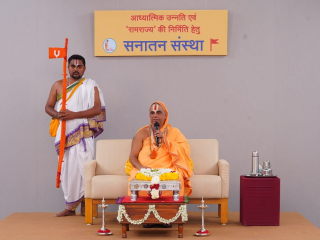 प.पू. डॉ. आठवले हे अवतारी पुरुष आहेत ! – जगद्गुरु श्री रामानंदाचार्य नरेंद्राचार्यजी