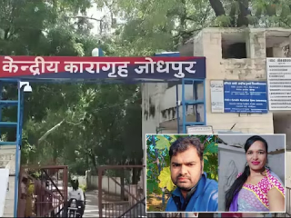 Rajasthan Jail Marriage : राजस्थानच्या कारागृहात जन्मठेपाची शिक्षा भोगणार्‍या बंदीवानांचा २२ जुलैला होणार विवाह !