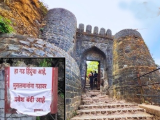 सिंहगडावर लावले ‘हा किल्ला हिंदूंचा, इथे मुसलमानांना प्रवेश नाही’ असे फलक !