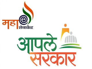 नक्षली कारवायांमुळे उपेक्षित गडचिरोलीतील २२ ठिकाणी होणार ‘आपले सरकार सेवा केंद्रे’