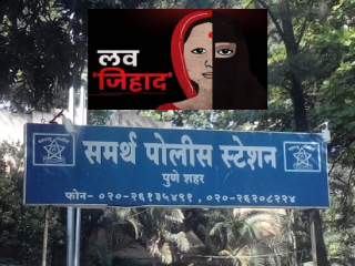 Pune Love-Jihad : हिंदु तरुणीला प्रेमजाळ्यात ओढण्याचा प्रयत्न करत सुफियान खान याच्याकडून मानसिक छळ !