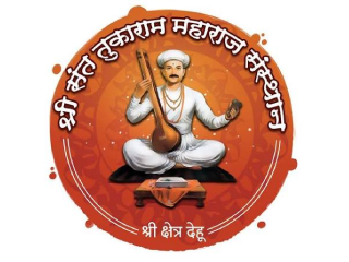 देहू येथील श्री संत तुकाराम महाराज संस्थानच्या वतीने वारीत अपघाती मृत्यू झाल्यास १ लाख रुपयांचे साहाय्य !