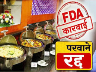 अन्नसुरक्षा नियमांचे उल्लंघन केल्याने हॉटेल, बेकरी, डेअरी यांचे परवाने निलंबित !