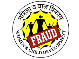 शासकीय कर्ज संमत करून देण्याचे आमीष दाखवून शेकडो महिलांची फसवणूक !