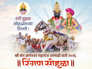 पुरंदवडे येथे संतश्रेष्ठ ज्ञानेश्वर महाराज पालखी सोहळ्याचे पहिले गोल रिंगण पार पडले !