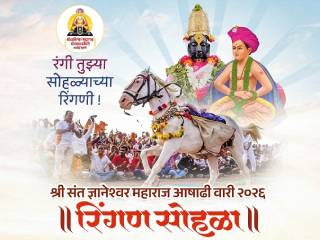 ‘माऊली-माऊली’च्या भक्तीमय जयघोषात माळशिरस तालुक्यातील ठाकुरबुवा समाधी येथे पार पडले माऊलींच्या पालखीचे तिसरे गोल रिंगण !
