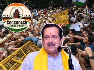कॉकरोच जनता पक्ष परकीय शक्तींचा पाठिंबा असलेली यंत्रणा ! – RSS Leader Indresh Kumar